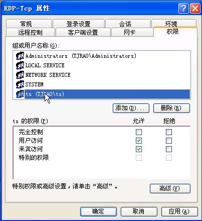 局域网中架设Win2003终端服务器 _职场_05