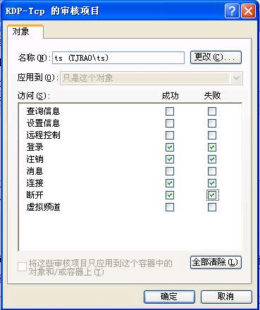 局域网中架设Win2003终端服务器 _局域网_06