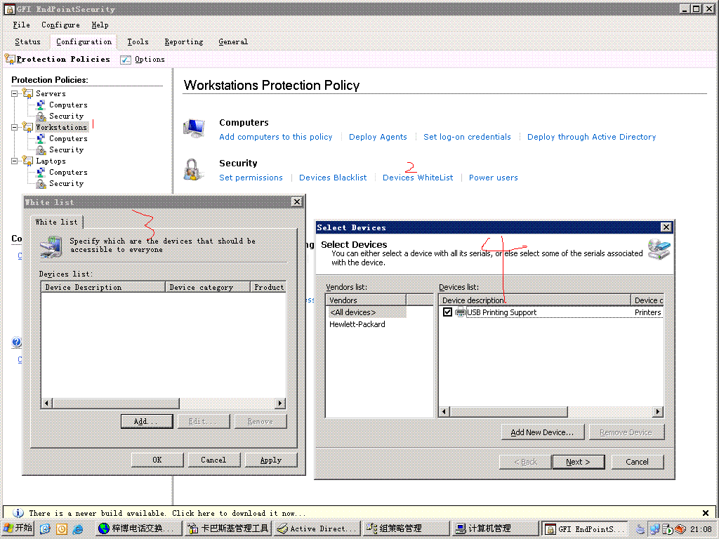 GFI EndPointSecurity使用总结_休闲_02