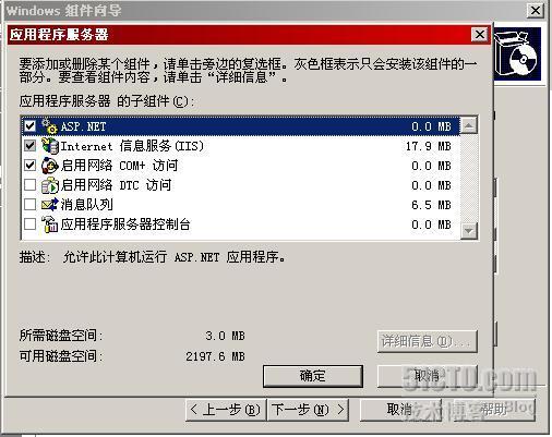 Exchange server 之一 Exchange 2003+sp2部署_exchange_02