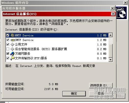 Exchange server 之一 Exchange 2003+sp2部署_休闲_03