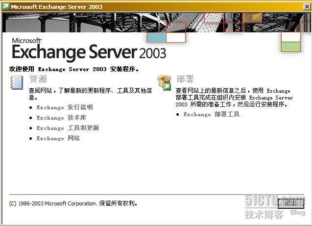 Exchange server 之一 Exchange 2003+sp2部署_职场_05