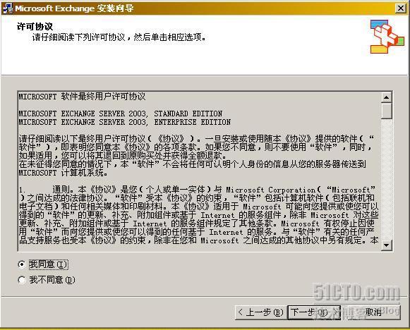 Exchange server 之一 Exchange 2003+sp2部署_休闲_10