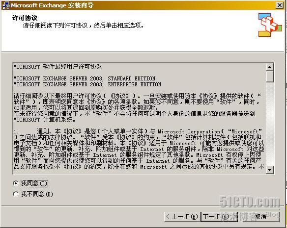 Exchange server 之一 Exchange 2003+sp2部署_休闲_16