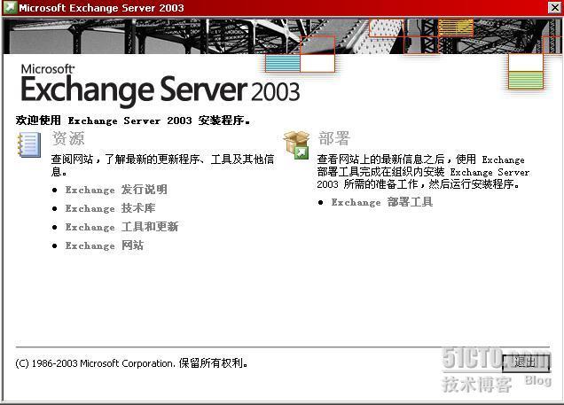 Exchange server 之一 Exchange 2003+sp2部署_exchange_20