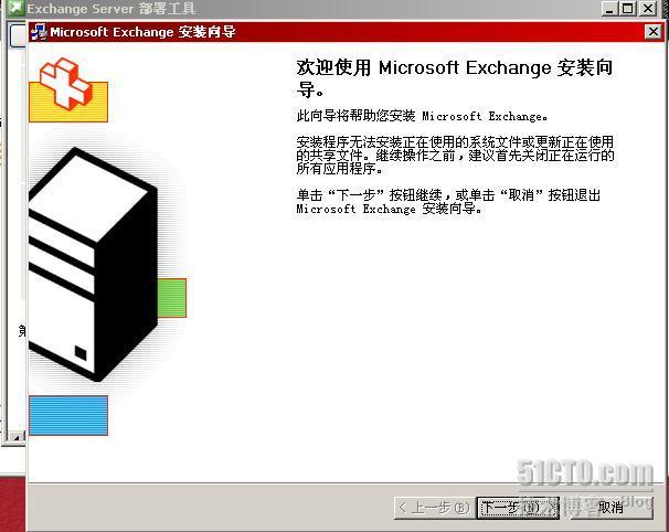 Exchange server 之一 Exchange 2003+sp2部署_exchange_24