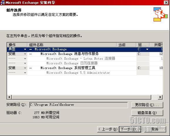 Exchange server 之一 Exchange 2003+sp2部署_职场_26