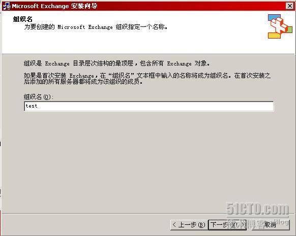 Exchange server 之一 Exchange 2003+sp2部署_休闲_28