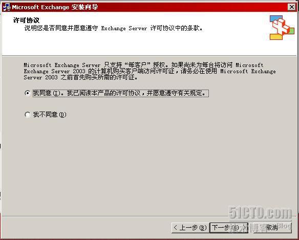 Exchange server 之一 Exchange 2003+sp2部署_exchange_29