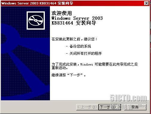 Exchange server 之一 Exchange 2003+sp2部署_职场_34