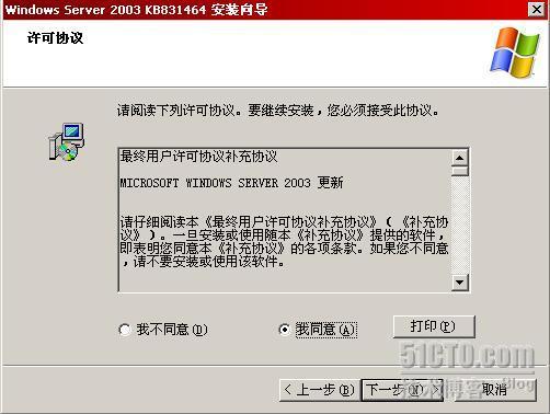 Exchange server 之一 Exchange 2003+sp2部署_休闲_35