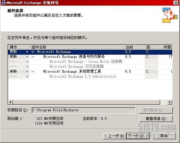 Exchange server 之一 Exchange 2003+sp2部署_exchange_42