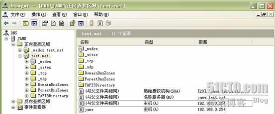 单网卡部署WEB＋Mail+FTP+ISA服务器之三：局域网内发布网站（DNS、DHCP应用）_休闲_05