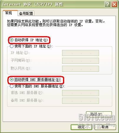 单网卡部署WEB＋Mail+FTP+ISA服务器之三：局域网内发布网站（DNS、DHCP应用）_局域网_11