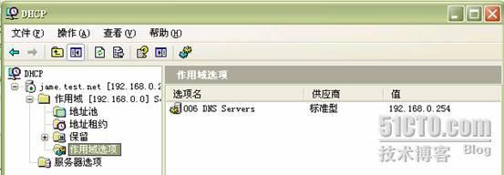 单网卡部署WEB＋Mail+FTP+ISA服务器之三：局域网内发布网站（DNS、DHCP应用）_休闲_13