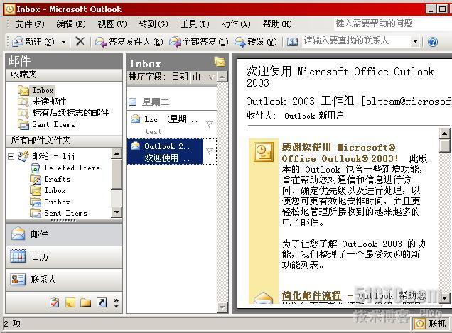 Exchange邮箱的典型访问-outlook通过RPC或RPC over HTTPS_outlook