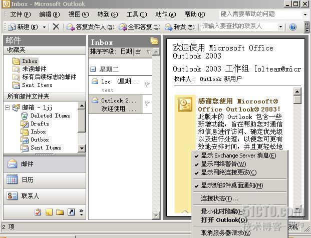 Exchange邮箱的典型访问-outlook通过RPC或RPC over HTTPS_outlook_02