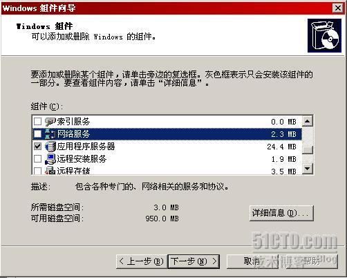 Exchange邮箱的典型访问-outlook通过RPC或RPC over HTTPS_休闲_04