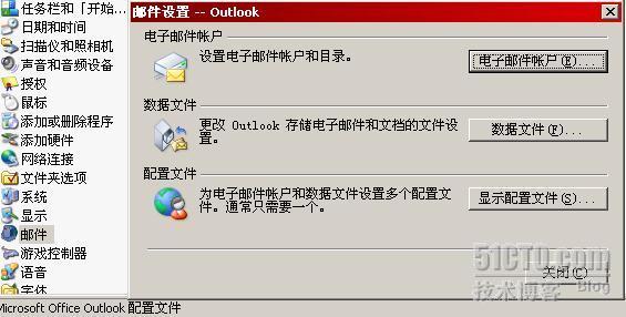 Exchange邮箱的典型访问-outlook通过RPC或RPC over HTTPS_休闲_31