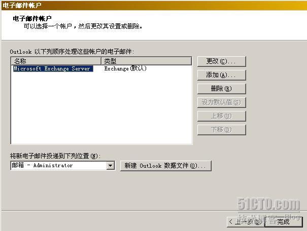 Exchange邮箱的典型访问-outlook通过RPC或RPC over HTTPS_outlook_33