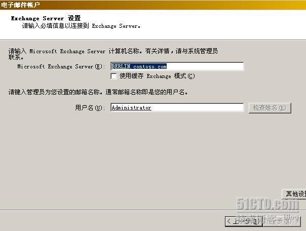 Exchange邮箱的典型访问-outlook通过RPC或RPC over HTTPS_休闲_34