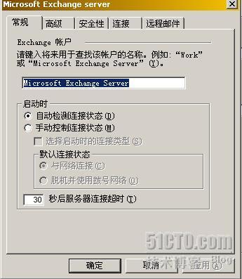 Exchange邮箱的典型访问-outlook通过RPC或RPC over HTTPS_RPC_35