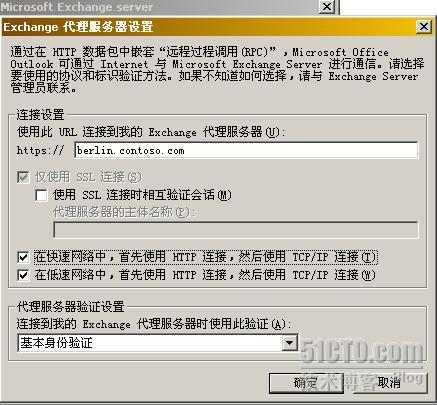 Exchange邮箱的典型访问-outlook通过RPC或RPC over HTTPS_邮箱_37