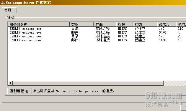 Exchange邮箱的典型访问-outlook通过RPC或RPC over HTTPS_outlook_39