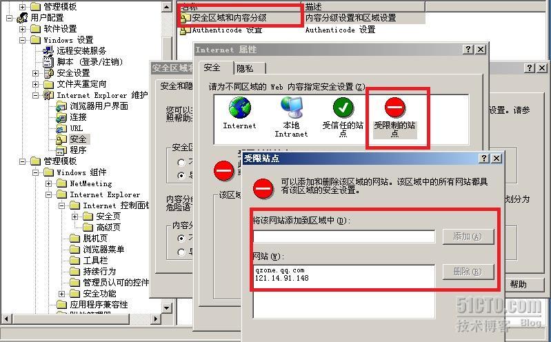 用组策略禁止网页游戏_网页游戏_02