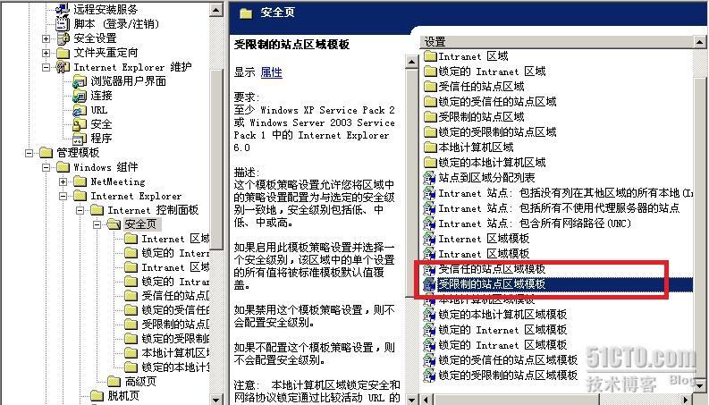 用组策略禁止网页游戏_路由器_03