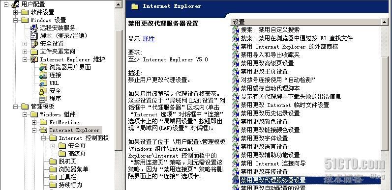 用组策略禁止网页游戏_路由器_05