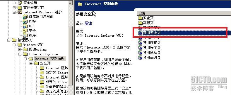 用组策略禁止网页游戏_组策略_04