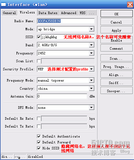 ROS加无线作AP的方法_无线_04