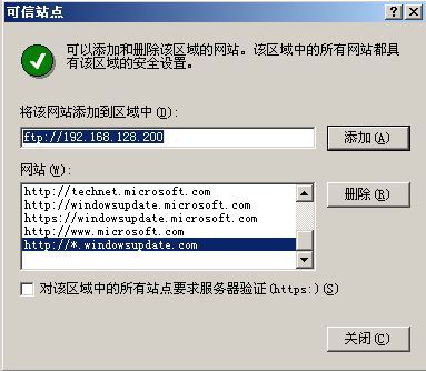 访问FTP站点下载文件，提示“当前的安全设置不允许从该位置下载文件”_休闲_02