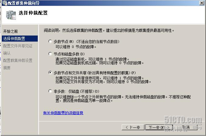 分享exchange 2007系列之二:Windows 2008平台部署exchange 2007 sp1 CCR 参考整理(1)_Windows