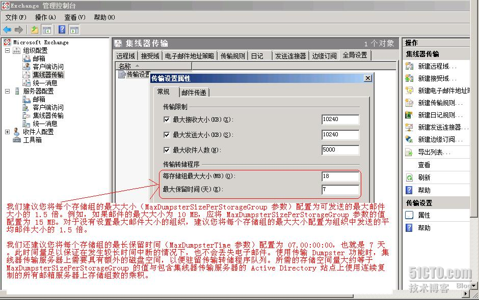 分享exchange 2007系列之二:Windows 2008平台部署exchange 2007 sp1 CCR 参考整理(1)_exchange_05