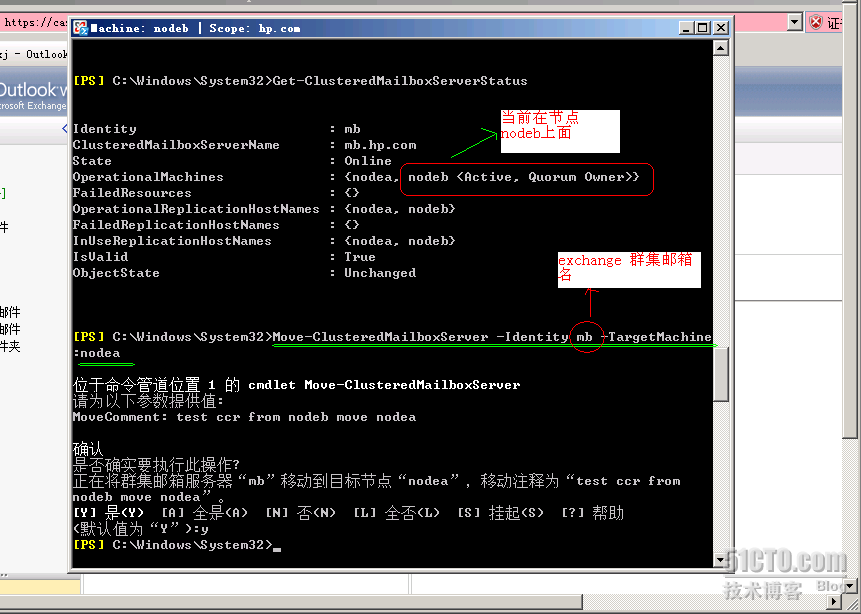 分享exchange 2007系列之二:Windows 2008平台部署exchange 2007 sp1 CCR 参考整理(1)_sp1_09