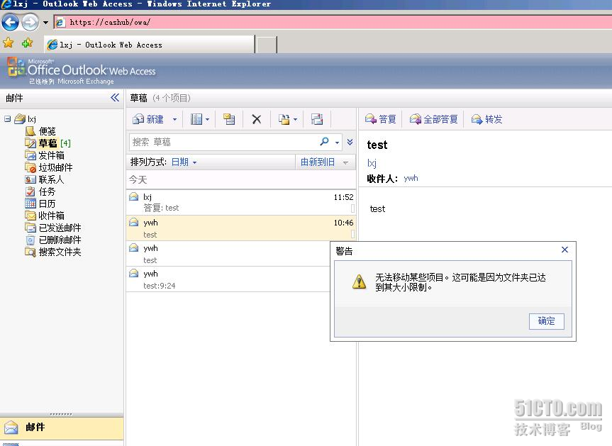 分享exchange 2007系列之二:Windows 2008平台部署exchange 2007 sp1 CCR 参考整理(1)_exchange_11