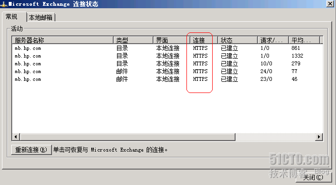 分享exchange 2007系列之二:Windows 2008平台部署exchange 2007 sp1 CCR 参考整理(1)_sp1_21