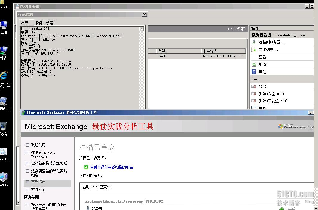 分享exchange 2007系列之二:Windows 2008平台部署exchange 2007 sp1 CCR 参考整理(1)_2007_22