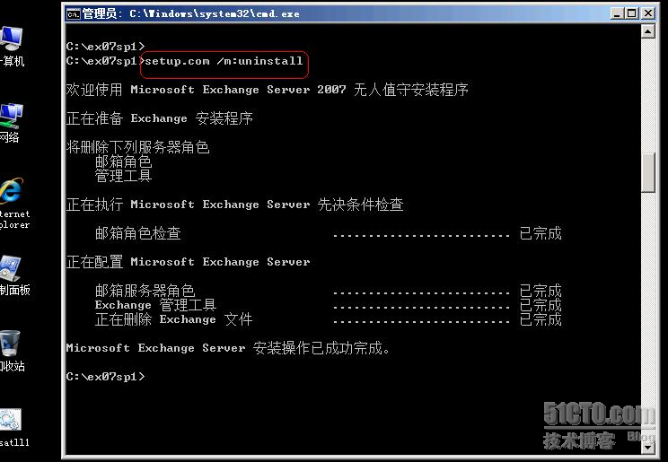 分享exchange 2007系列之二:Windows 2008平台部署exchange 2007 sp1 CCR 参考整理(1)_exchange2007_25