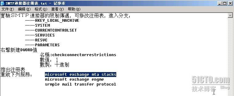 建立SMTP连接器与外部接发邮件【视频】_外部_05