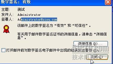 Exchange2003-邮件加密与邮件签名【视频】_Exchange2003_04