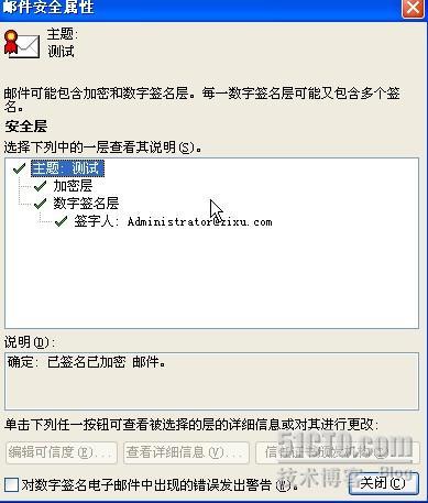 Exchange2003-邮件加密与邮件签名【视频】_Exchange2003_05