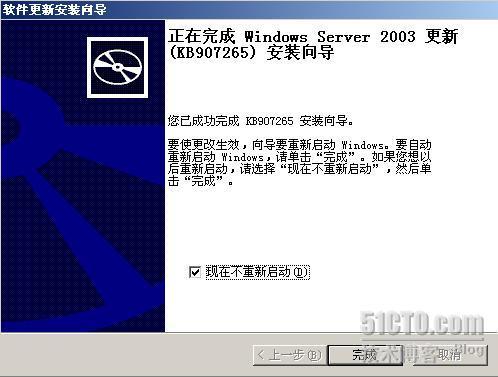 部署sccm2007_Windows_04