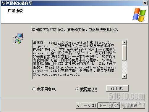 部署sccm2007_微软_13