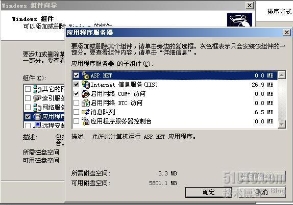 部署sccm2007_微软_30