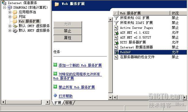 部署sccm2007_微软_34