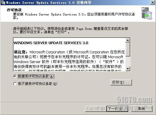 部署sccm2007_Windows_37