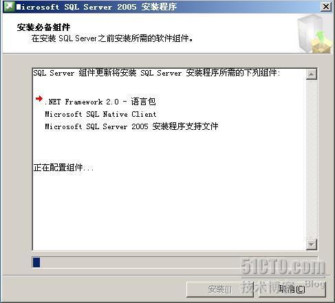 部署sccm2007_Windows_45